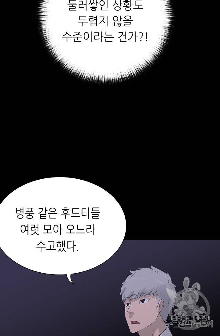 트리거 31화 49