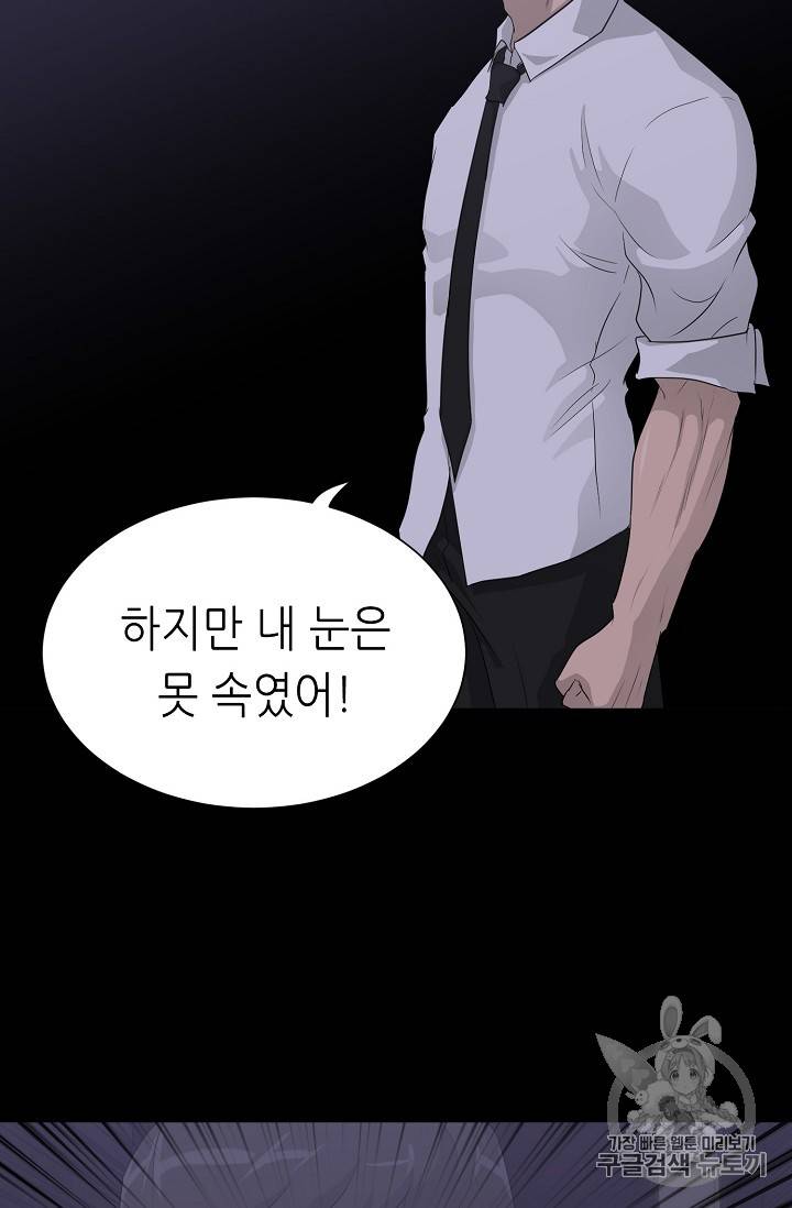 트리거 31화 50