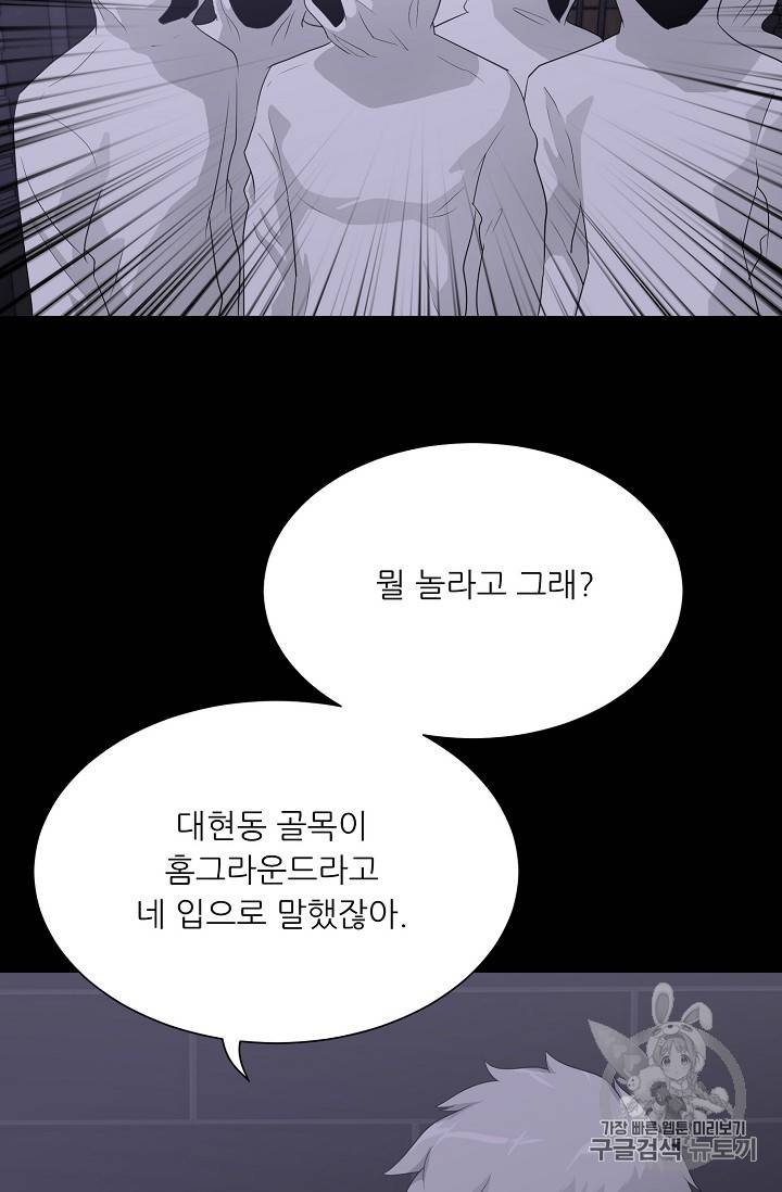 트리거 31화 52