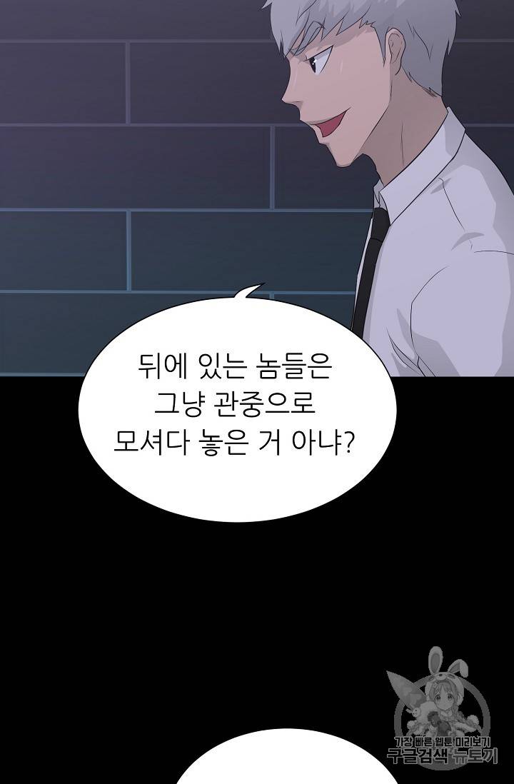 트리거 31화 53