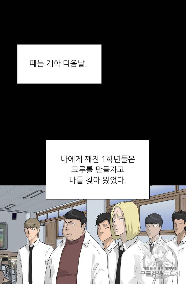 트리거 31화 56