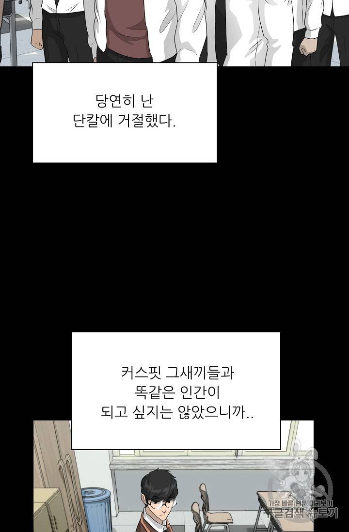 트리거 31화 57