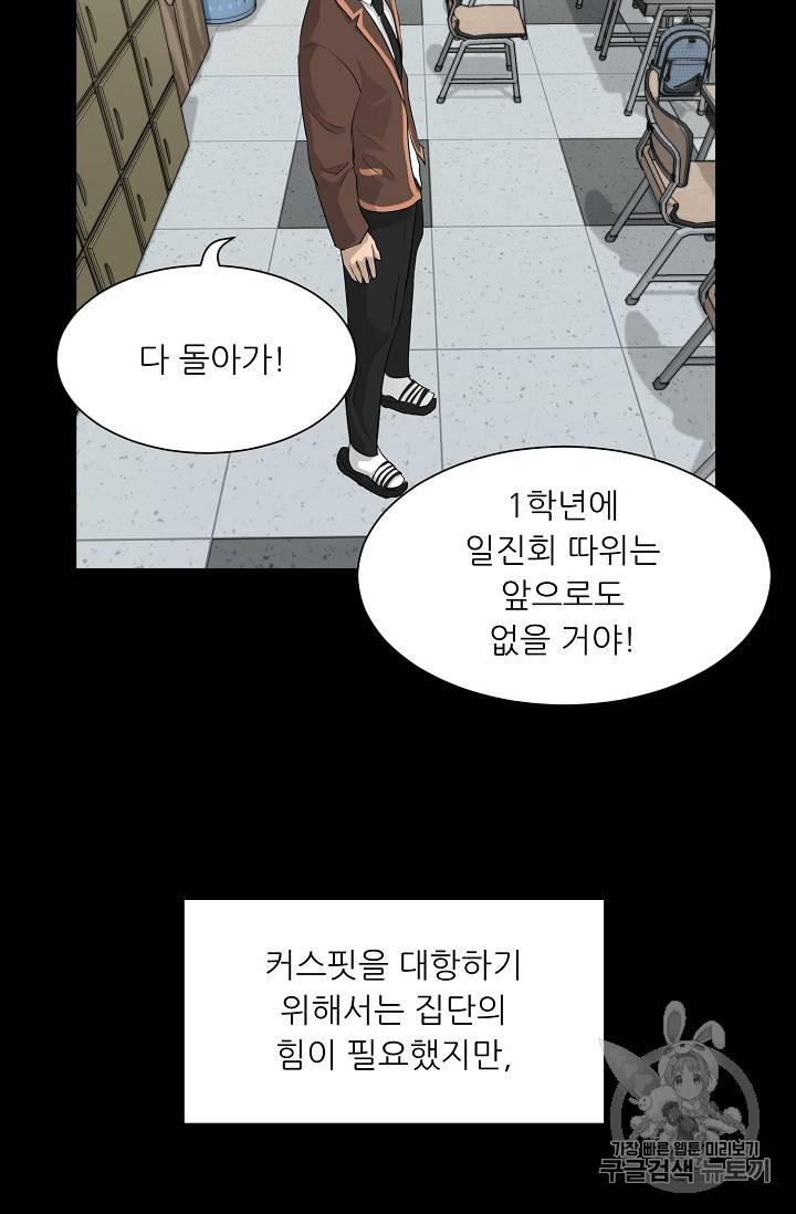 트리거 31화 58