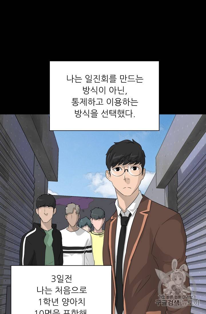 트리거 31화 59