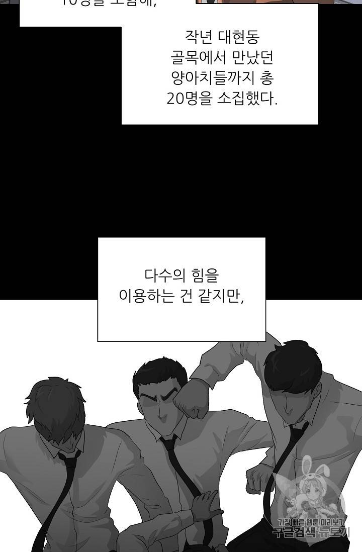 트리거 31화 60
