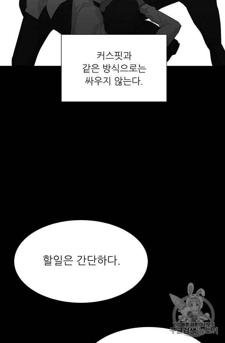 트리거 31화 61