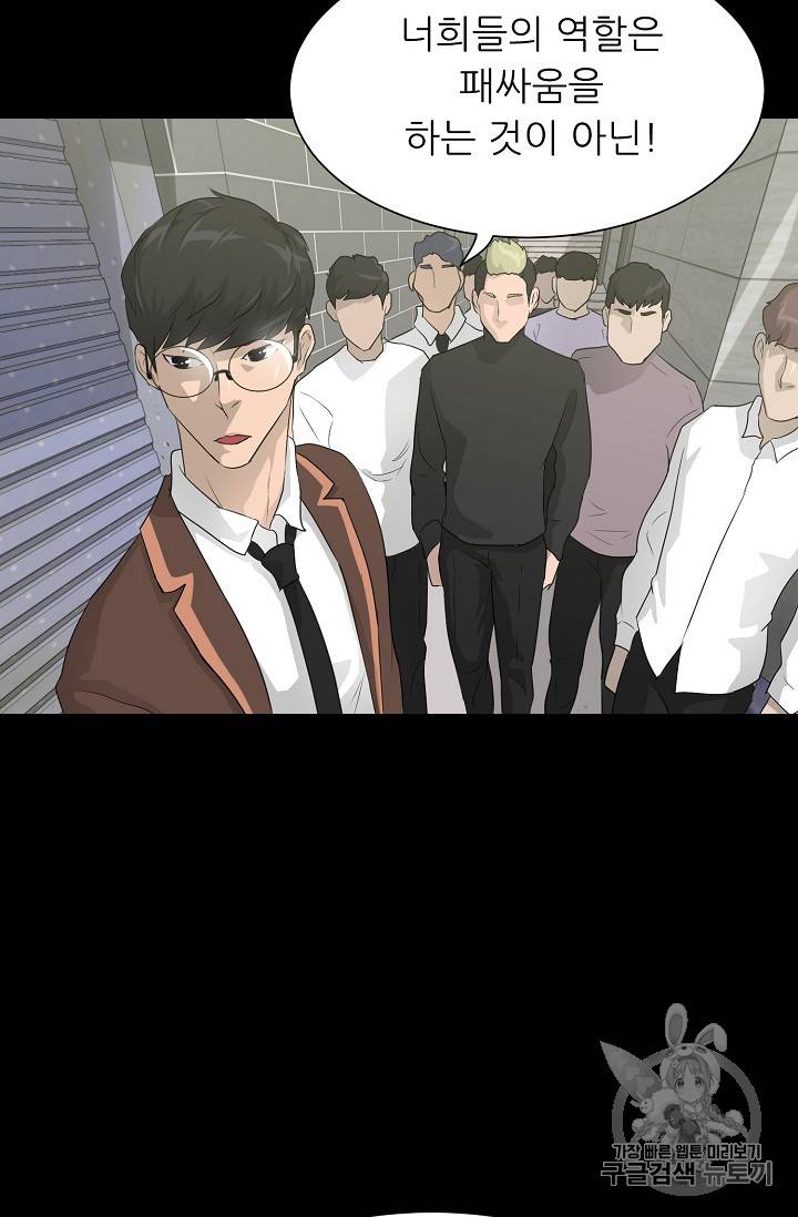 트리거 31화 62