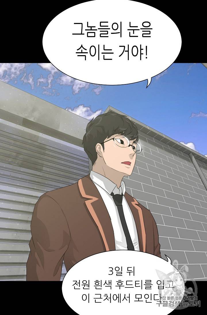 트리거 31화 63