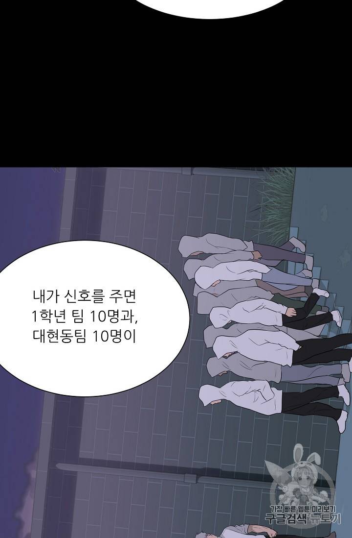 트리거 31화 64