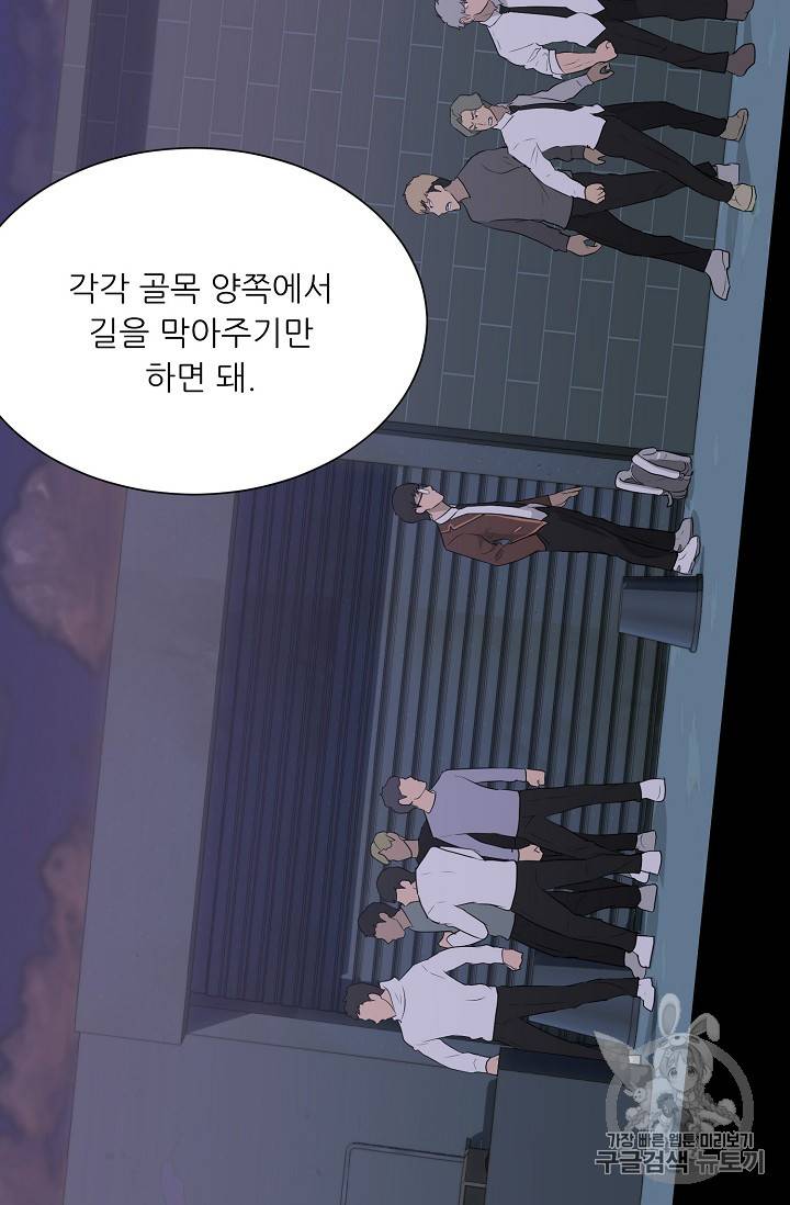 트리거 31화 65