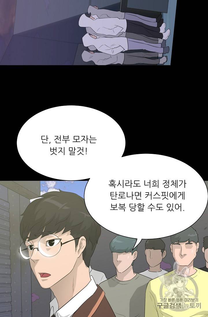 트리거 31화 66