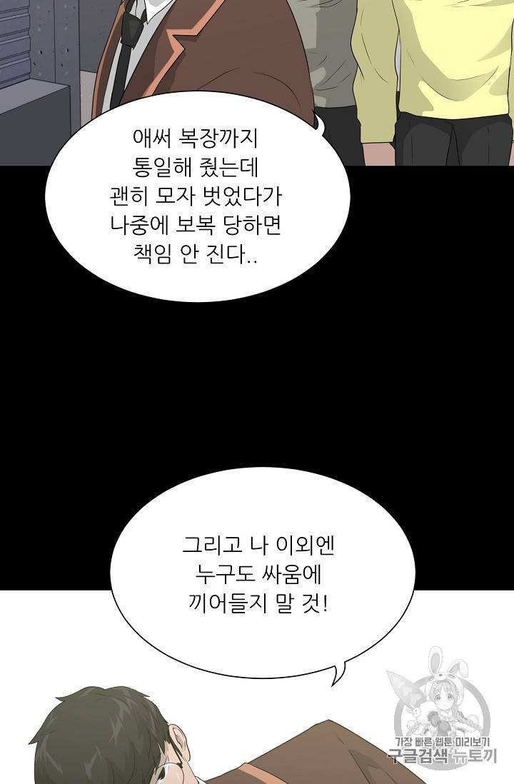 트리거 31화 67