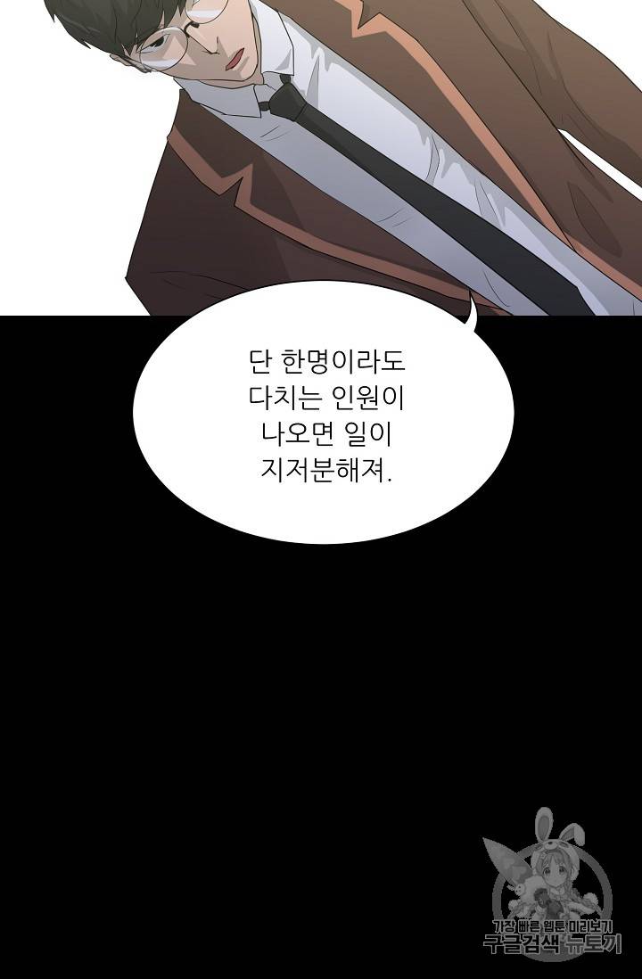 트리거 31화 68