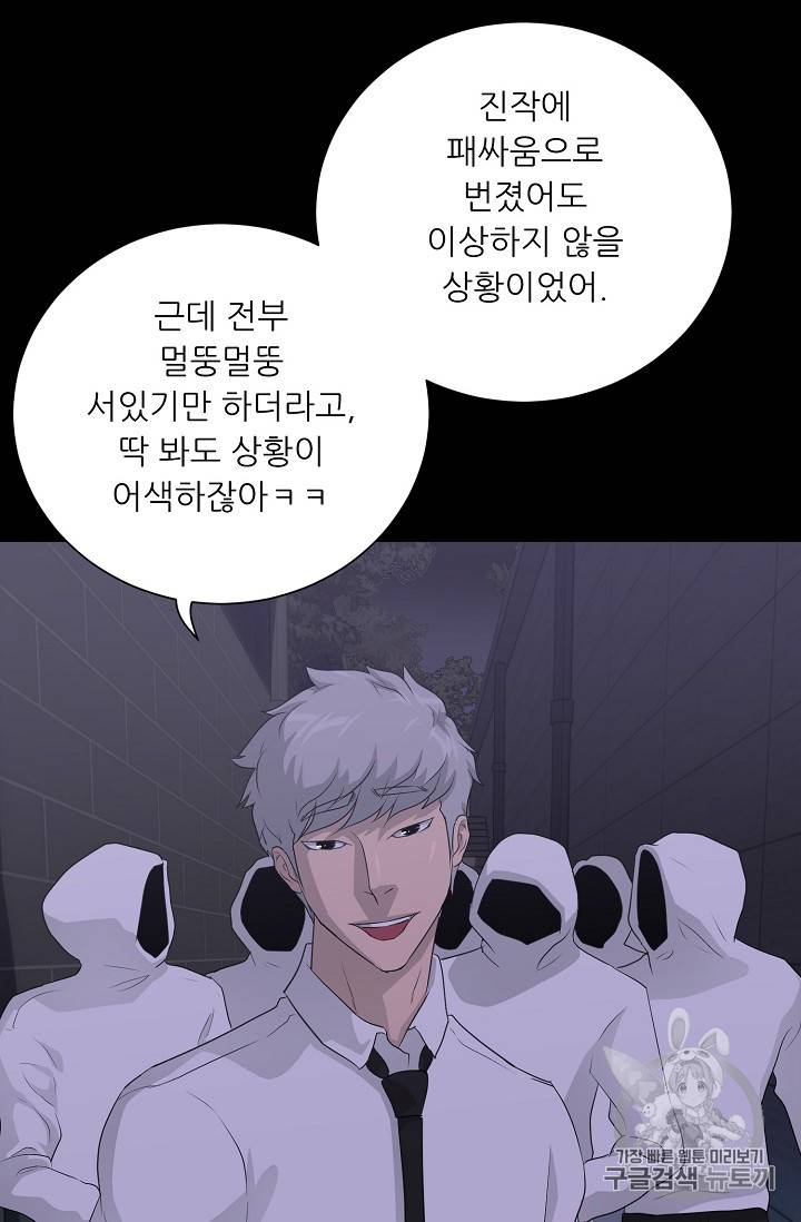 트리거 31화 69