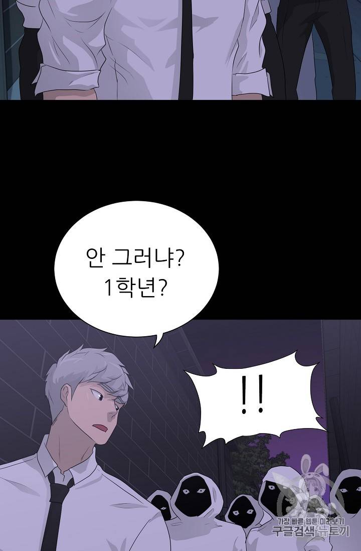 트리거 31화 70