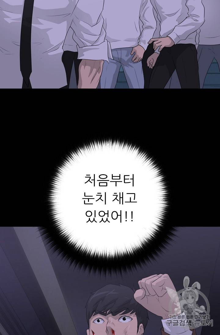 트리거 31화 71