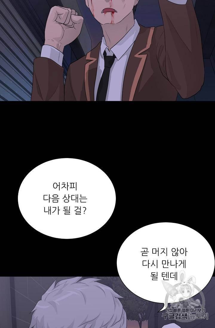 트리거 31화 72