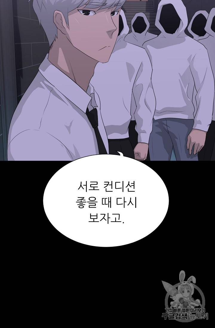 트리거 31화 73
