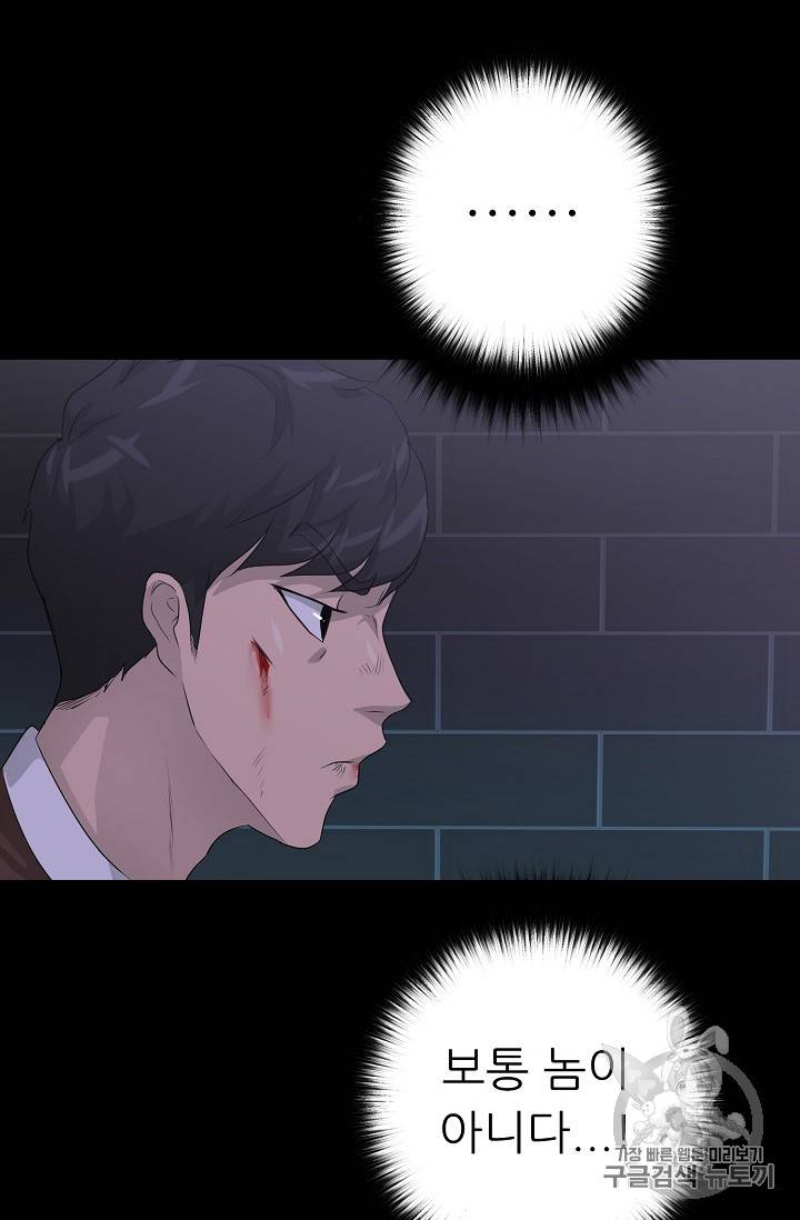 트리거 31화 74