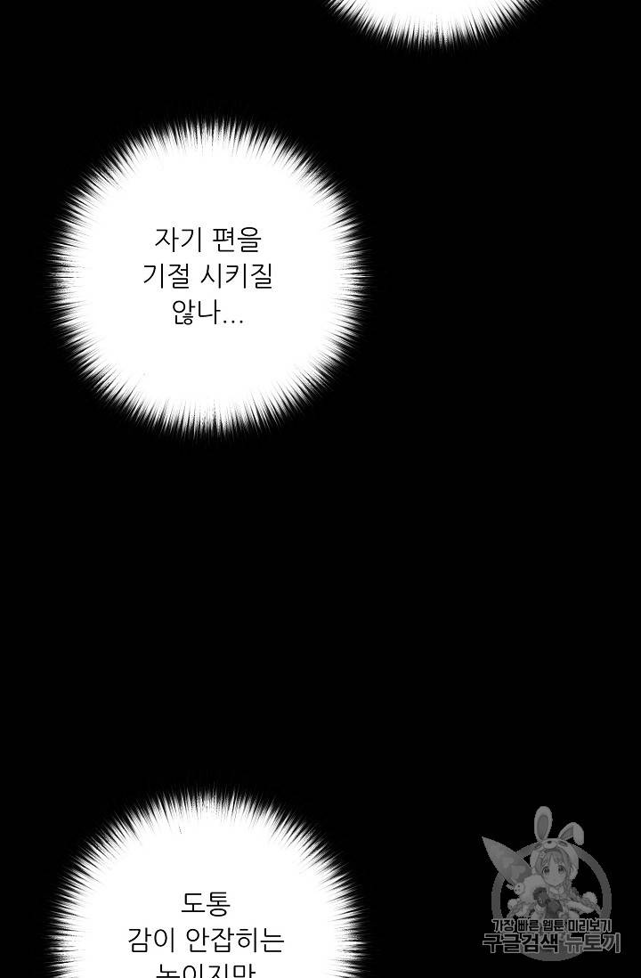 트리거 31화 75