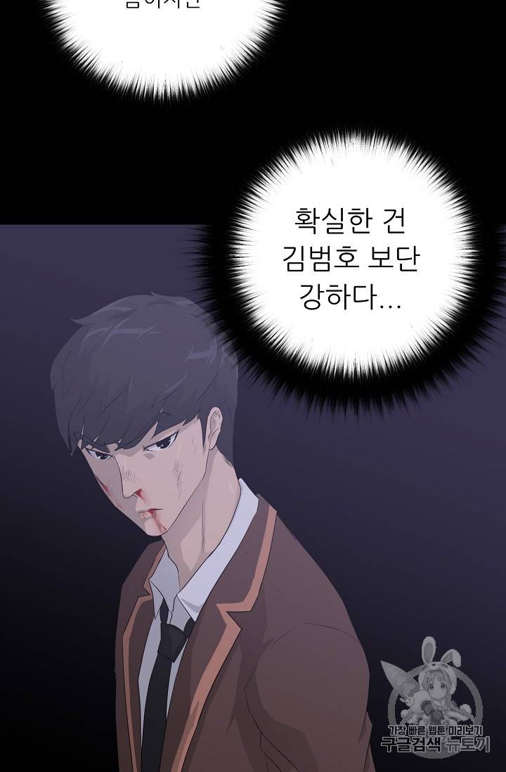 트리거 31화 76