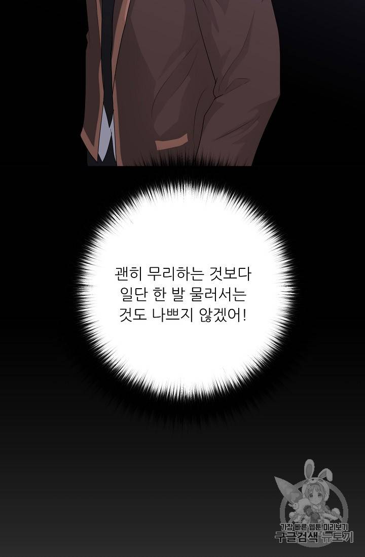 트리거 31화 77