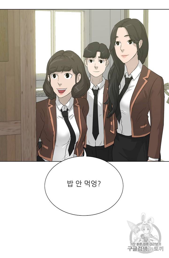 트리거 31화 80