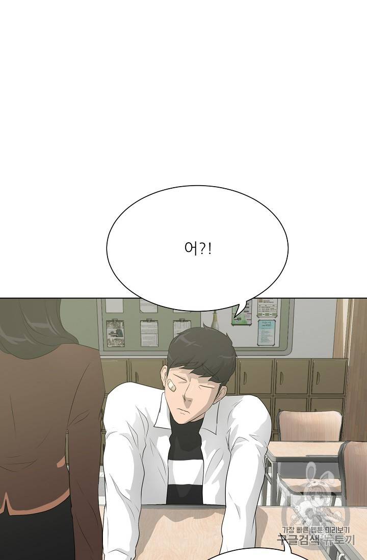 트리거 31화 82