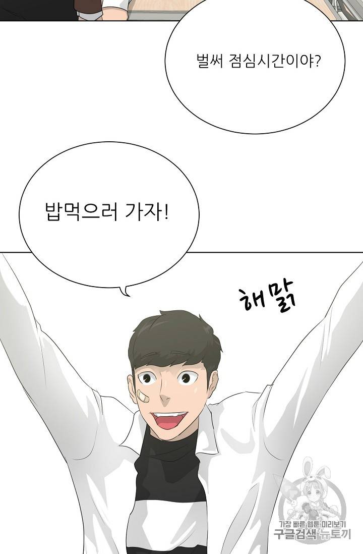 트리거 31화 83