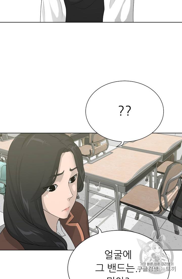 트리거 31화 84