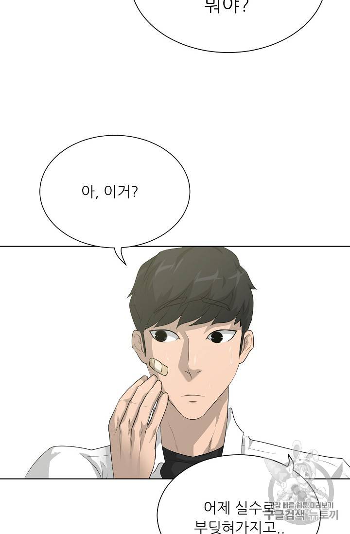트리거 31화 85