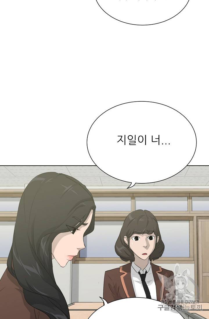 트리거 31화 86