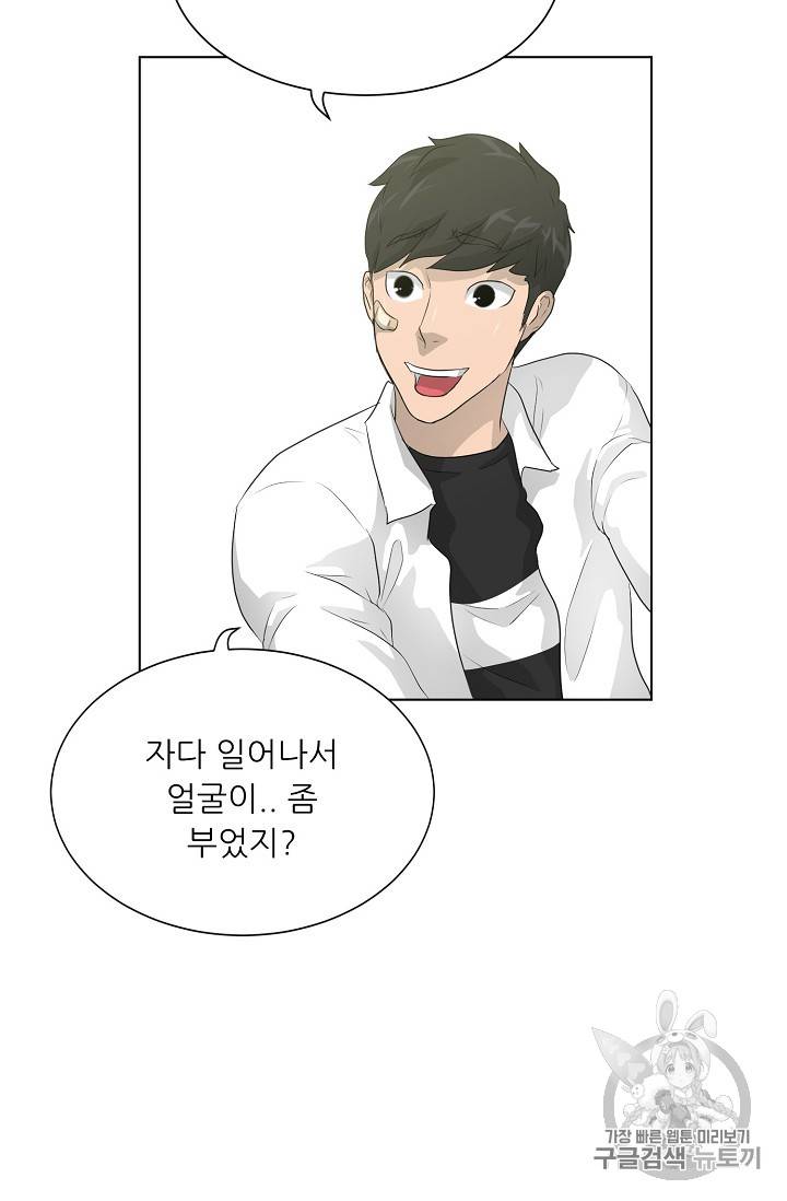 트리거 31화 88