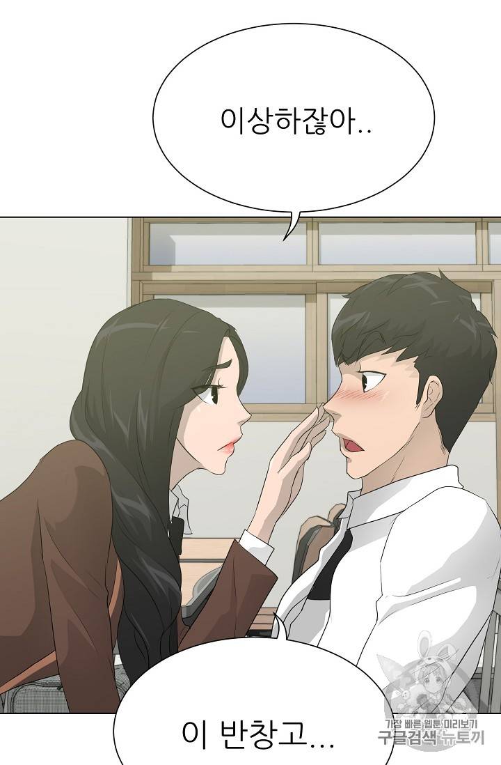 트리거 31화 89