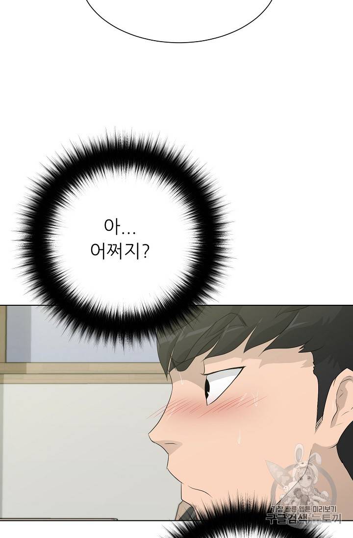 트리거 31화 90