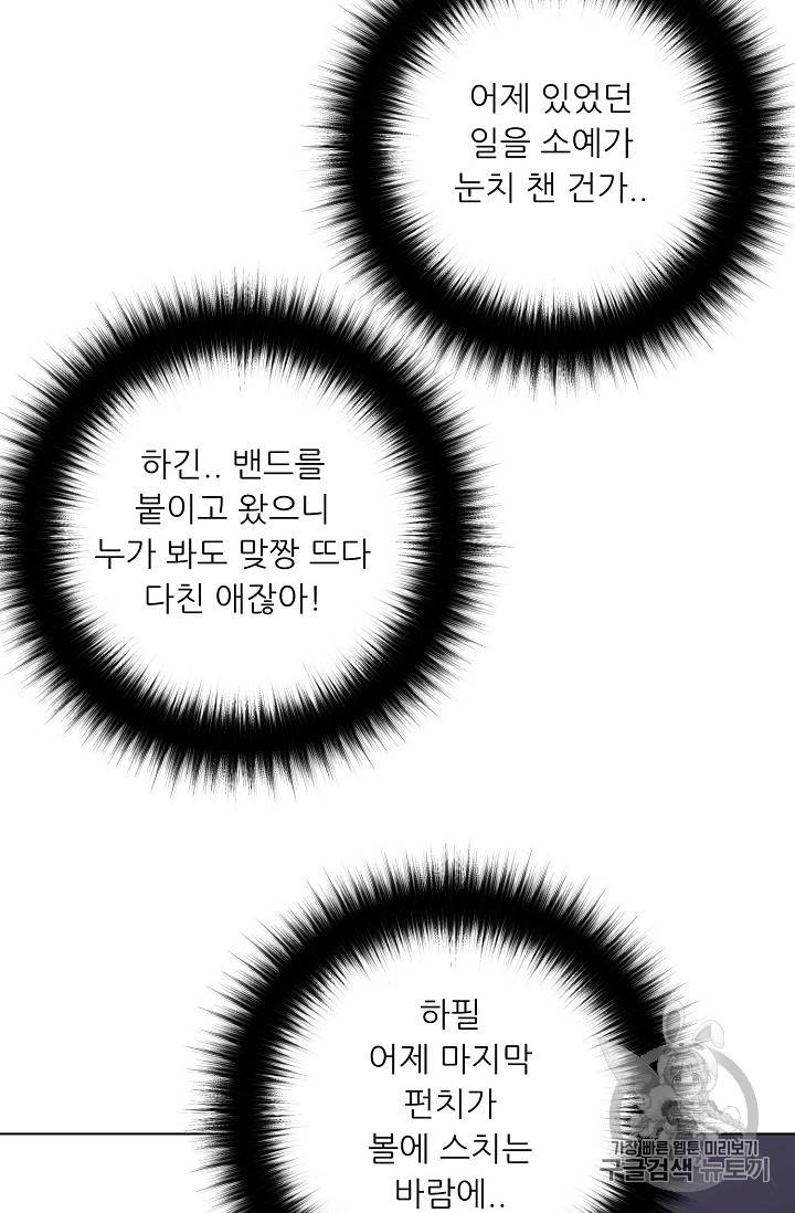 트리거 31화 91