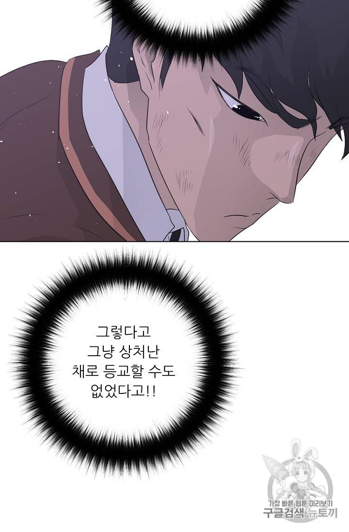 트리거 31화 92