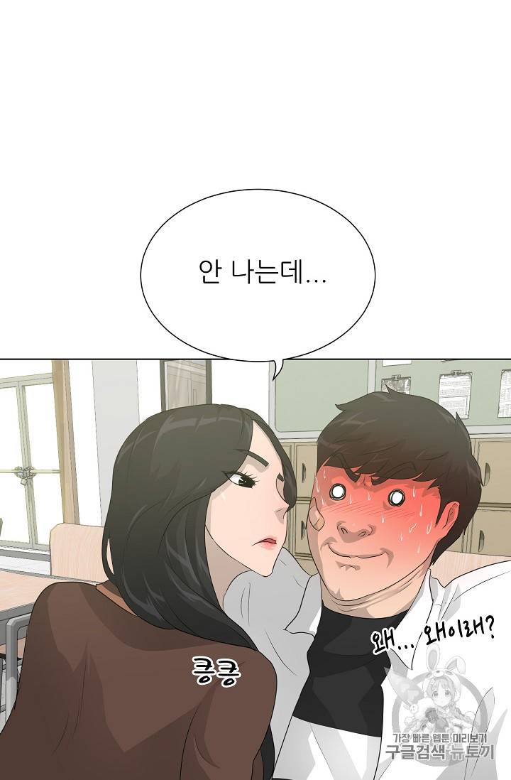 트리거 31화 93