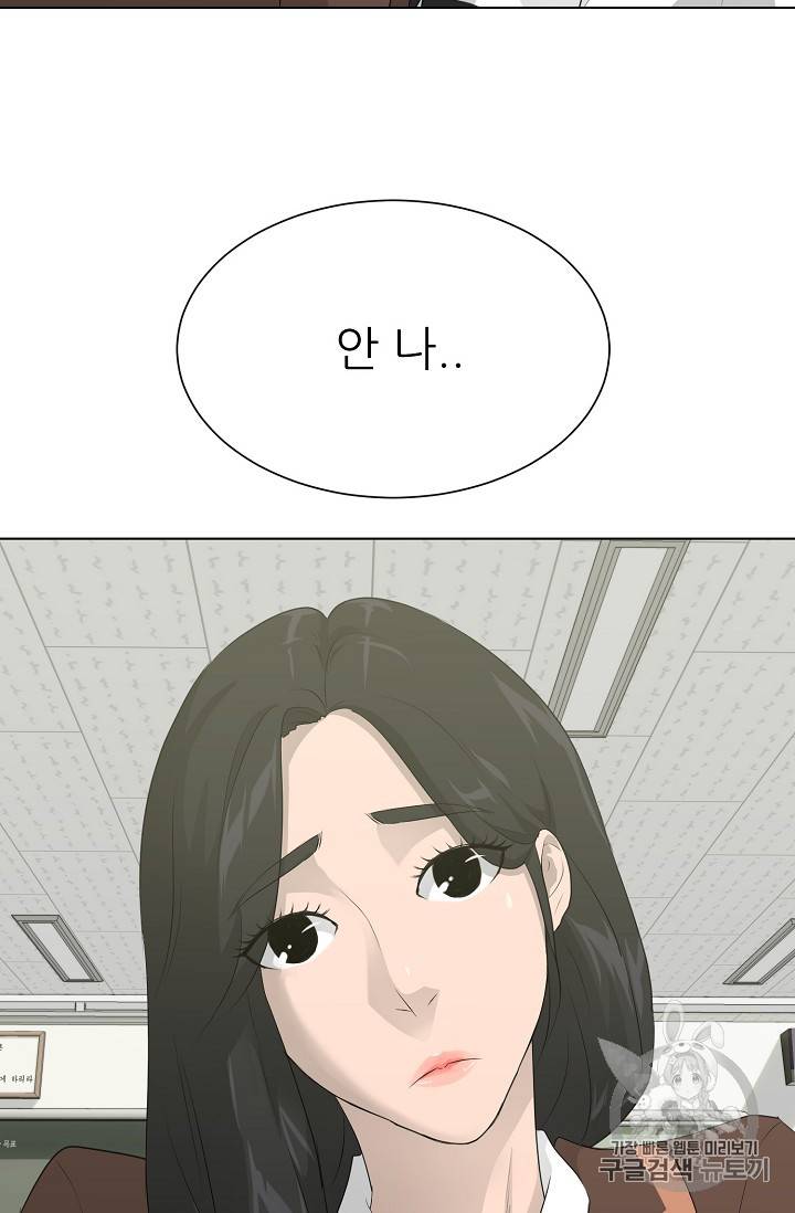 트리거 31화 94