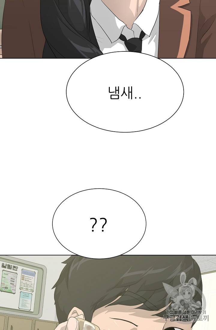 트리거 31화 95