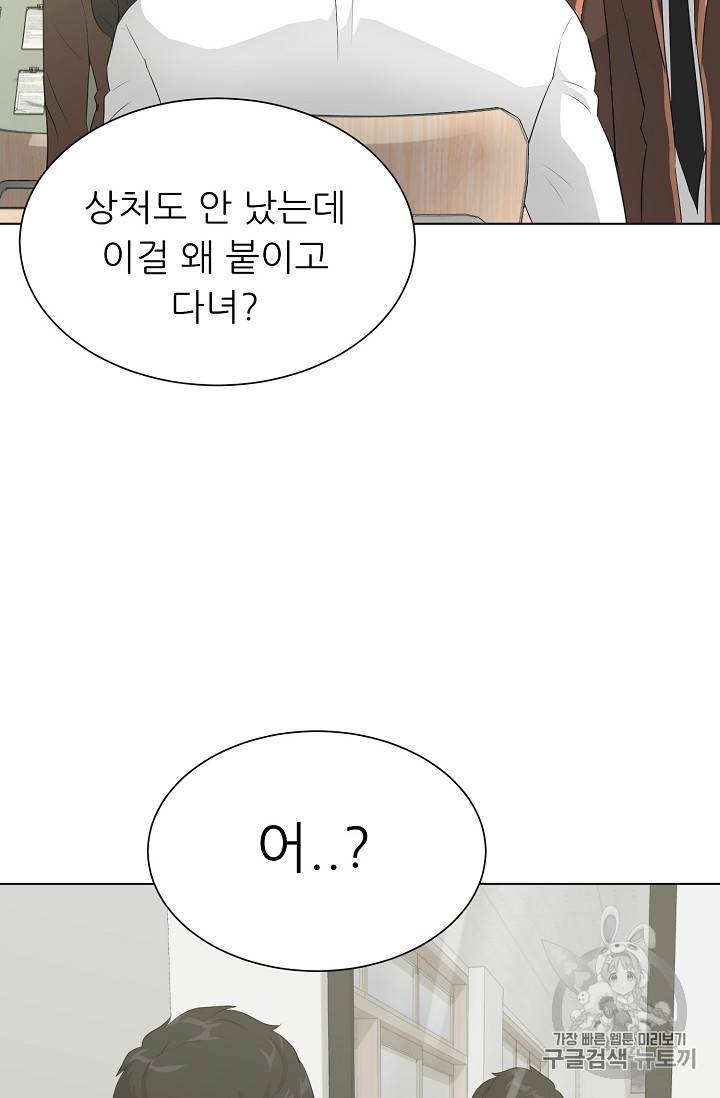 트리거 31화 97