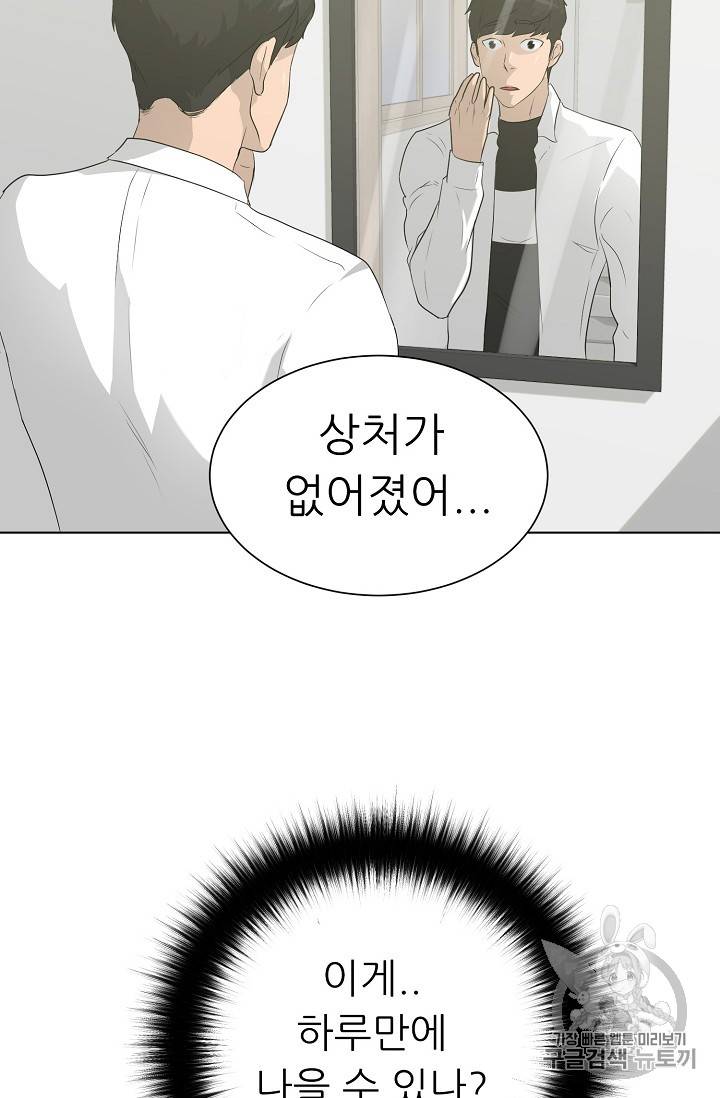 트리거 31화 98