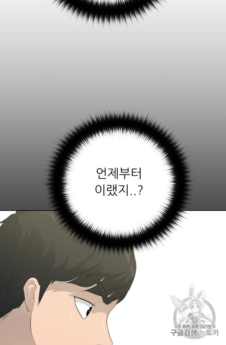 트리거 31화 100