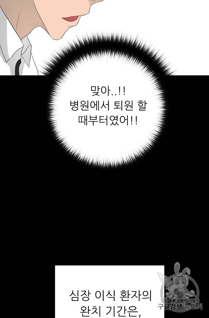 트리거 31화 101