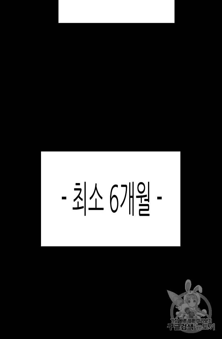 트리거 31화 102