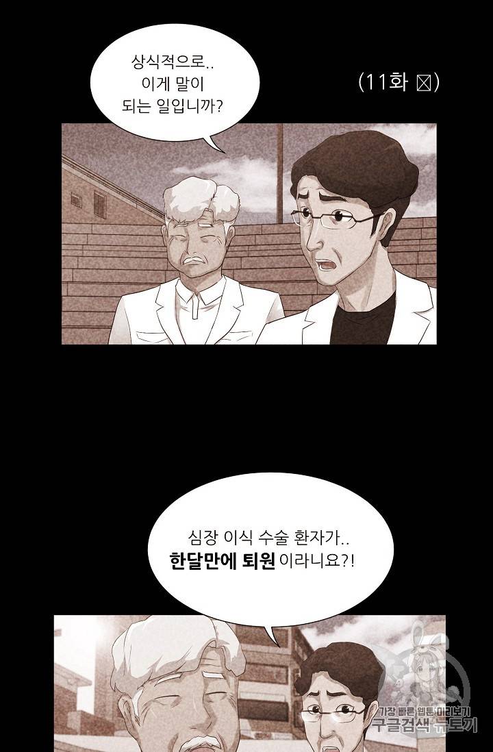 트리거 31화 103