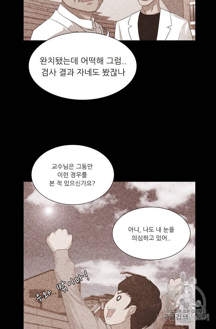 트리거 31화 104