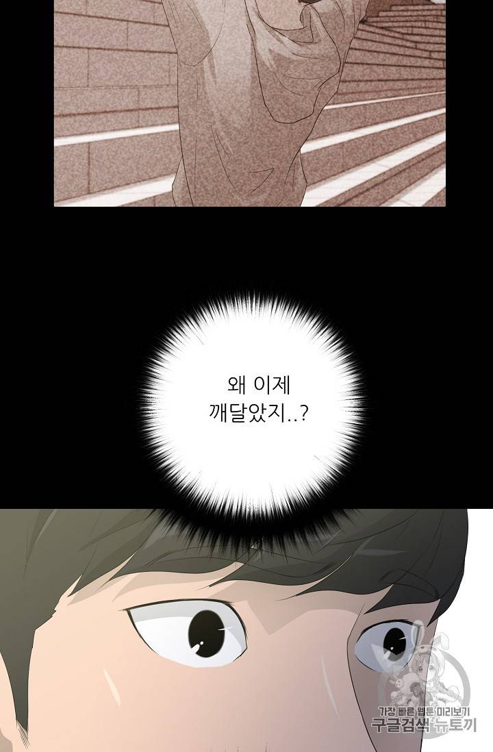 트리거 31화 105