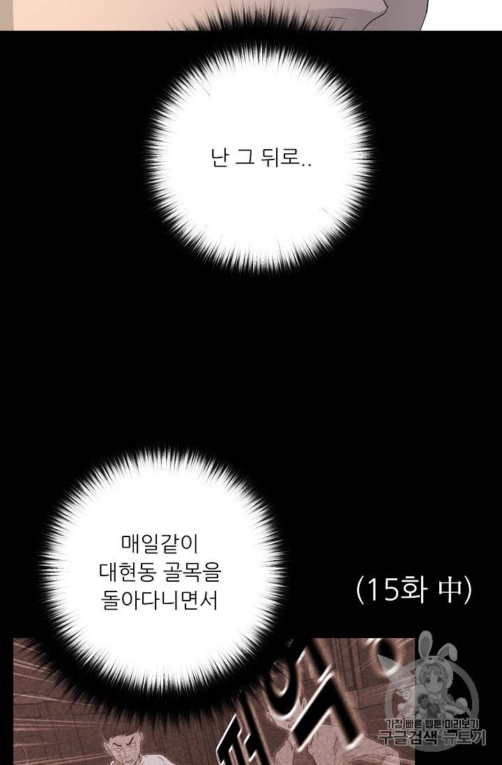 트리거 31화 106