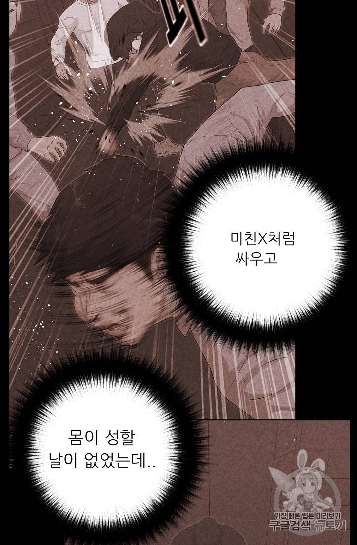 트리거 31화 107